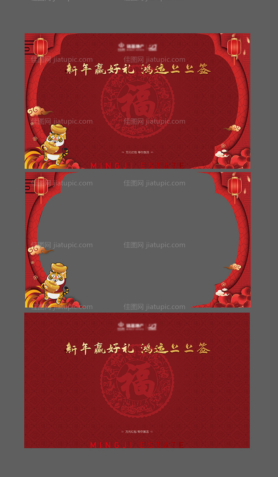 新年红包墙活动展板-源文件