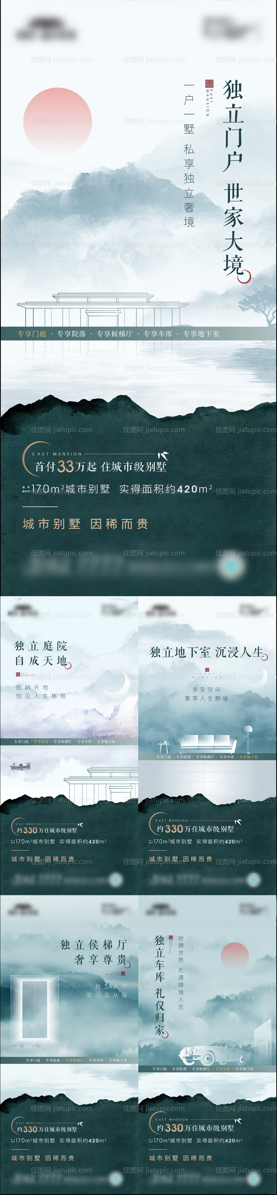 大气中式地产价值点海报-源文件