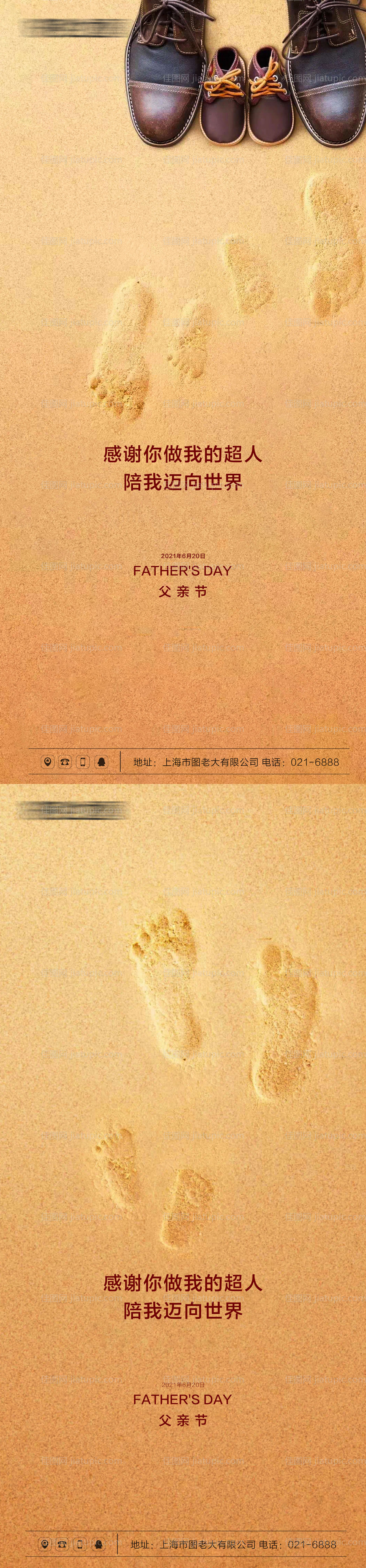 父亲节海报合辑-源文件