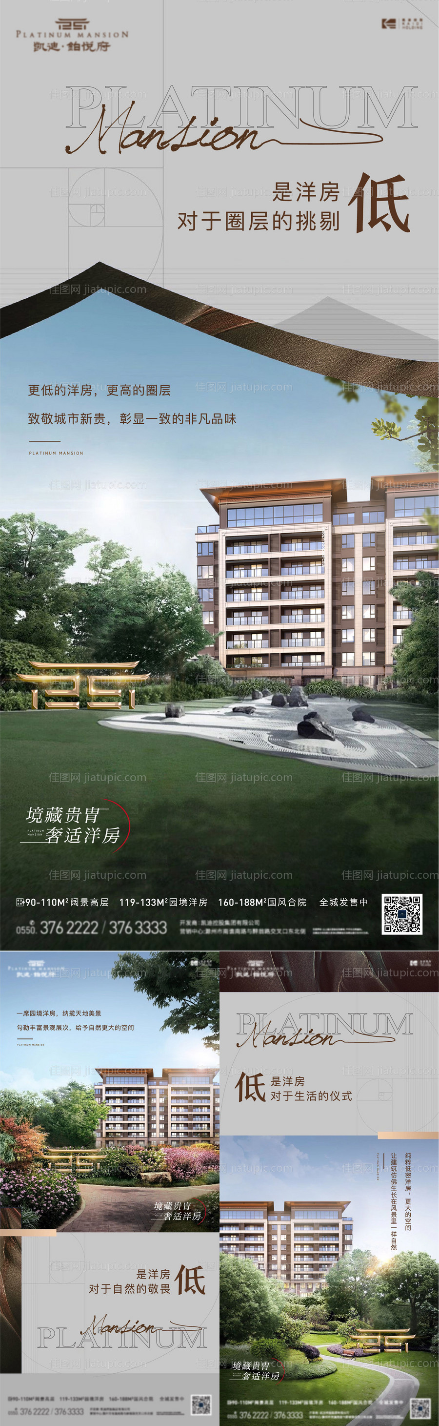 洋房系列单图3-源文件