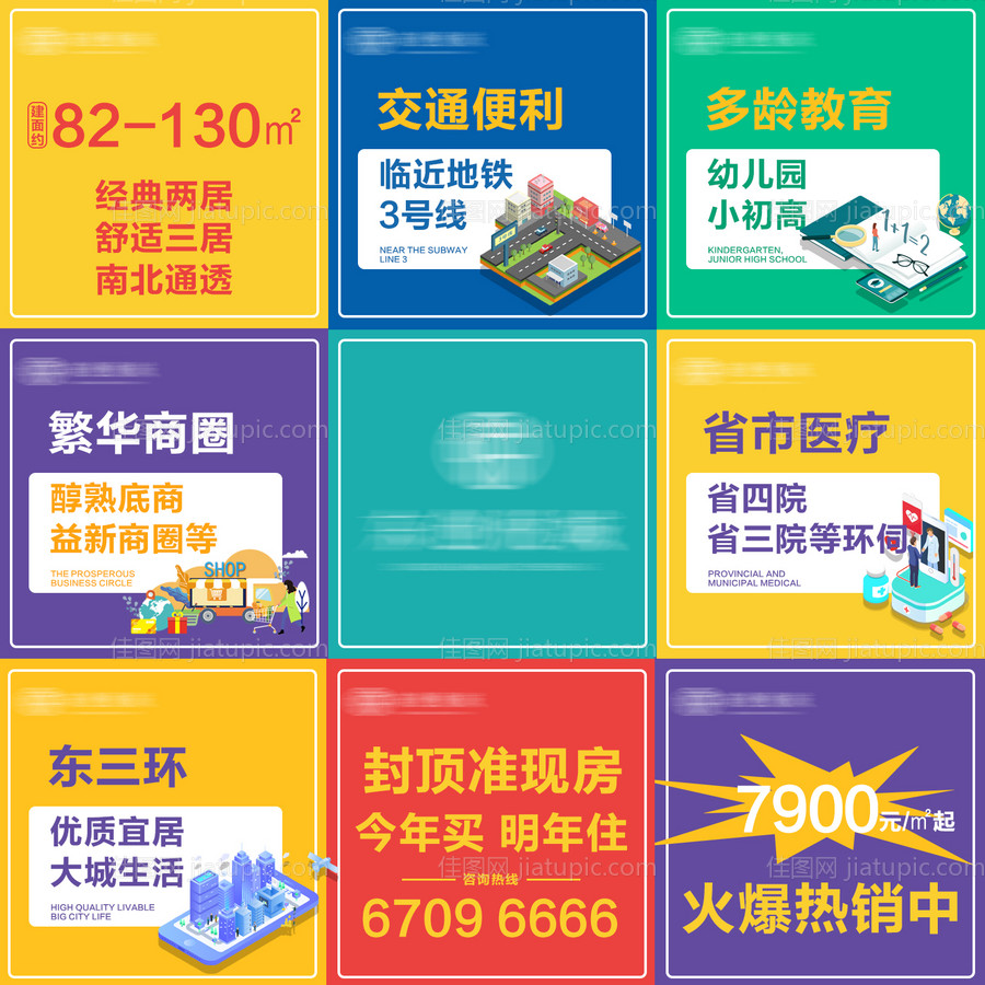 医疗口腔九宫格宣传海报-源文件