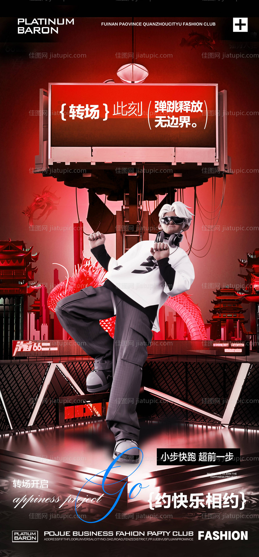 酒吧海报-源文件