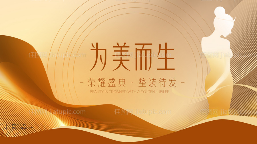 医美主视觉 -源文件