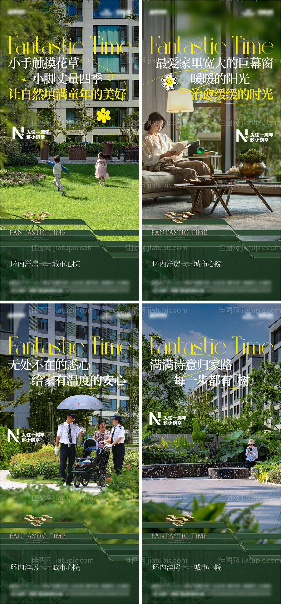 洋房价值系列海报-源文件