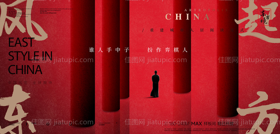 地产高端新中式别墅提报主形象-源文件