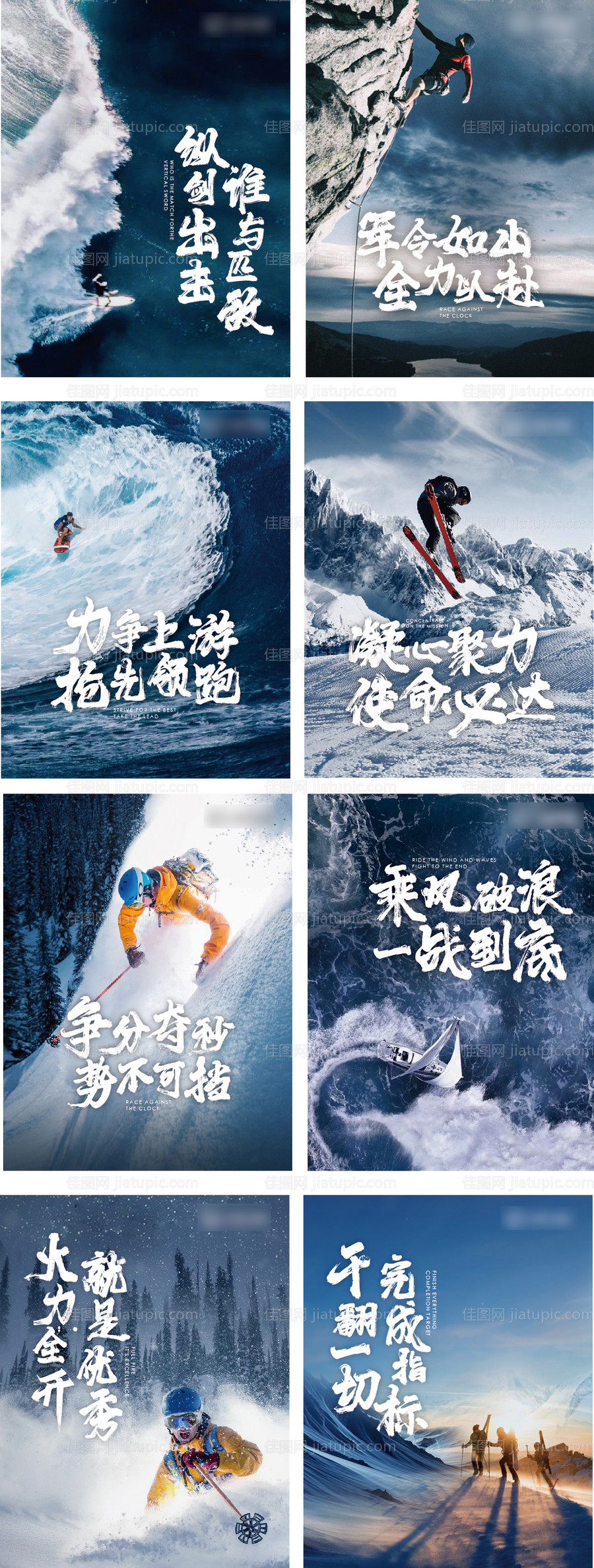 办公室墙上标语标牌正能量激励海报-源文件