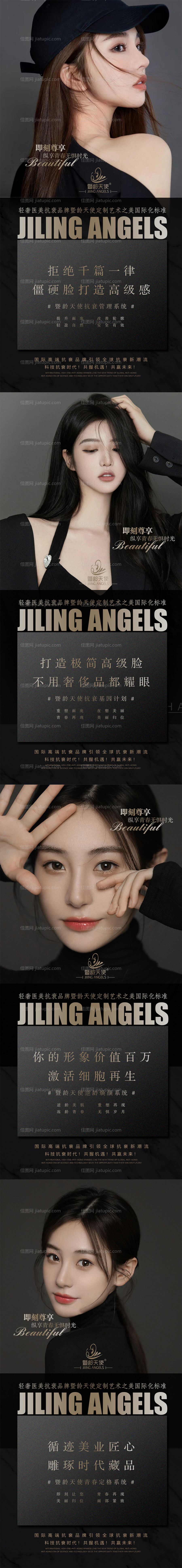 医美海报-源文件