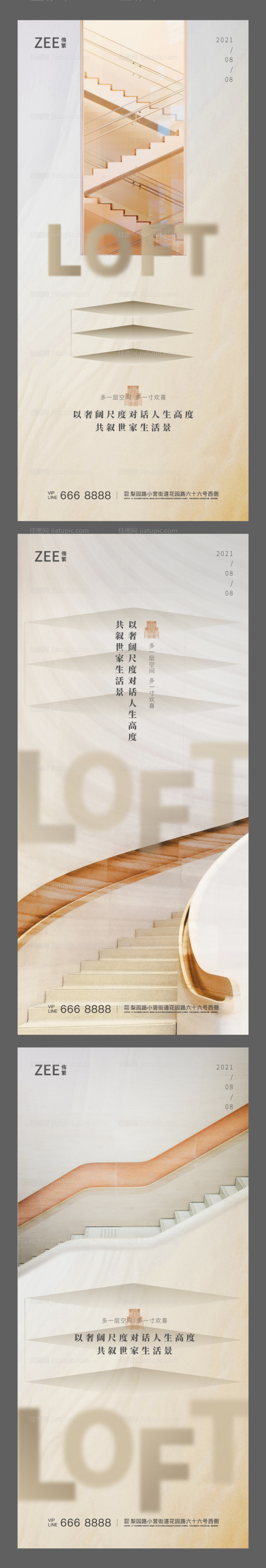 复式公寓价值刷屏-源文件