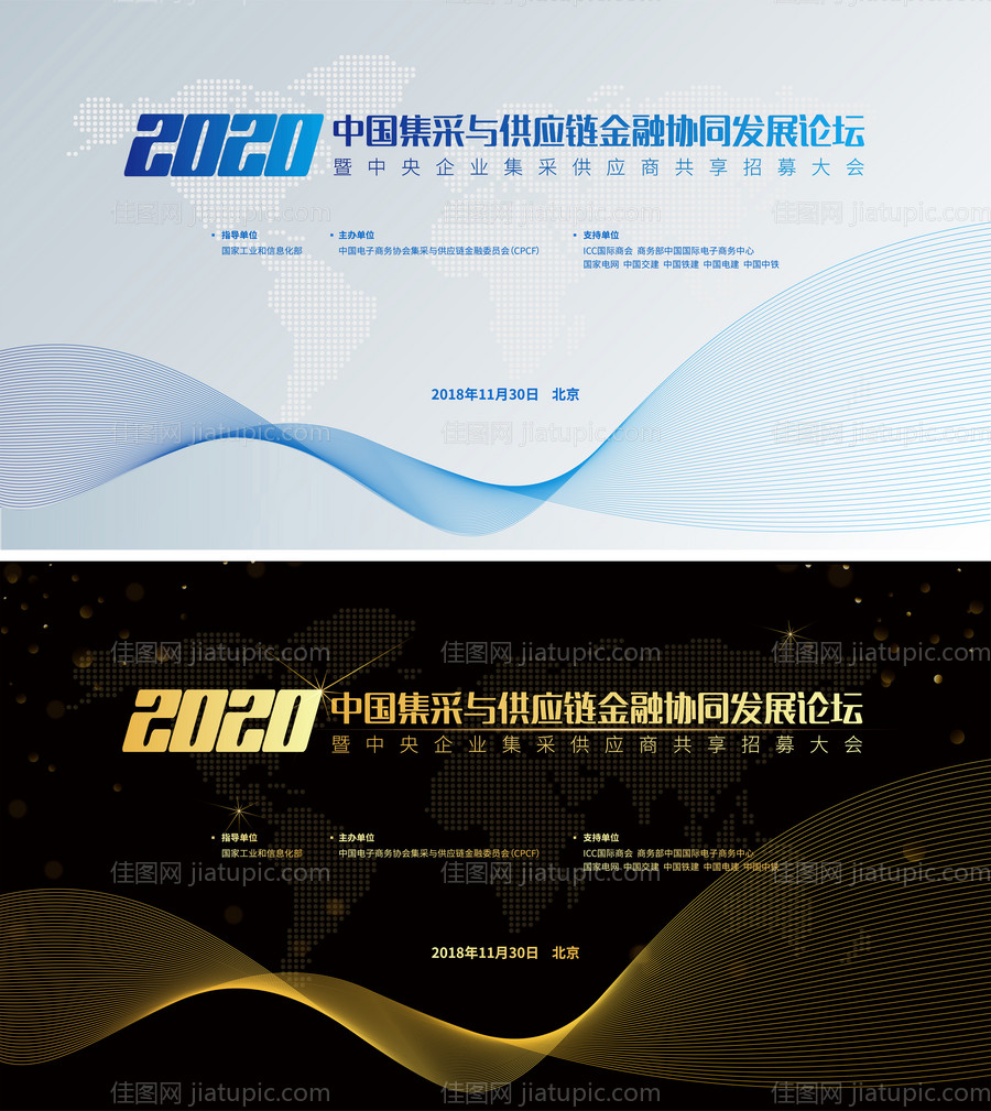 大气科技感互联网会议主视觉背景板-源文件