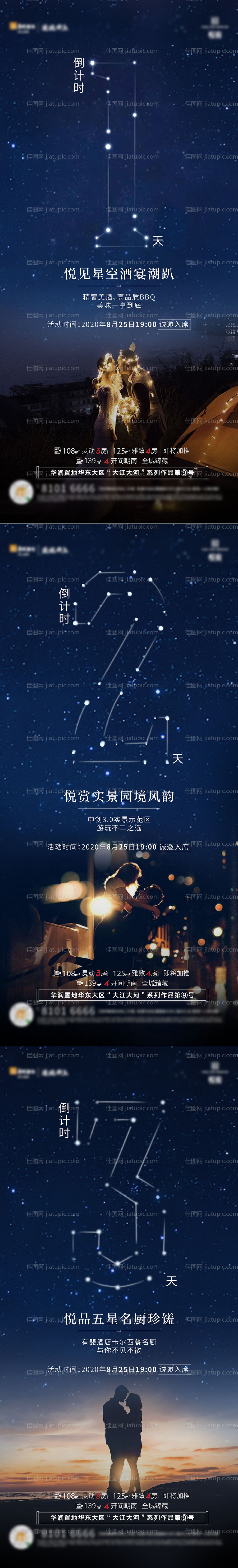 情人节倒计时刷屏-源文件