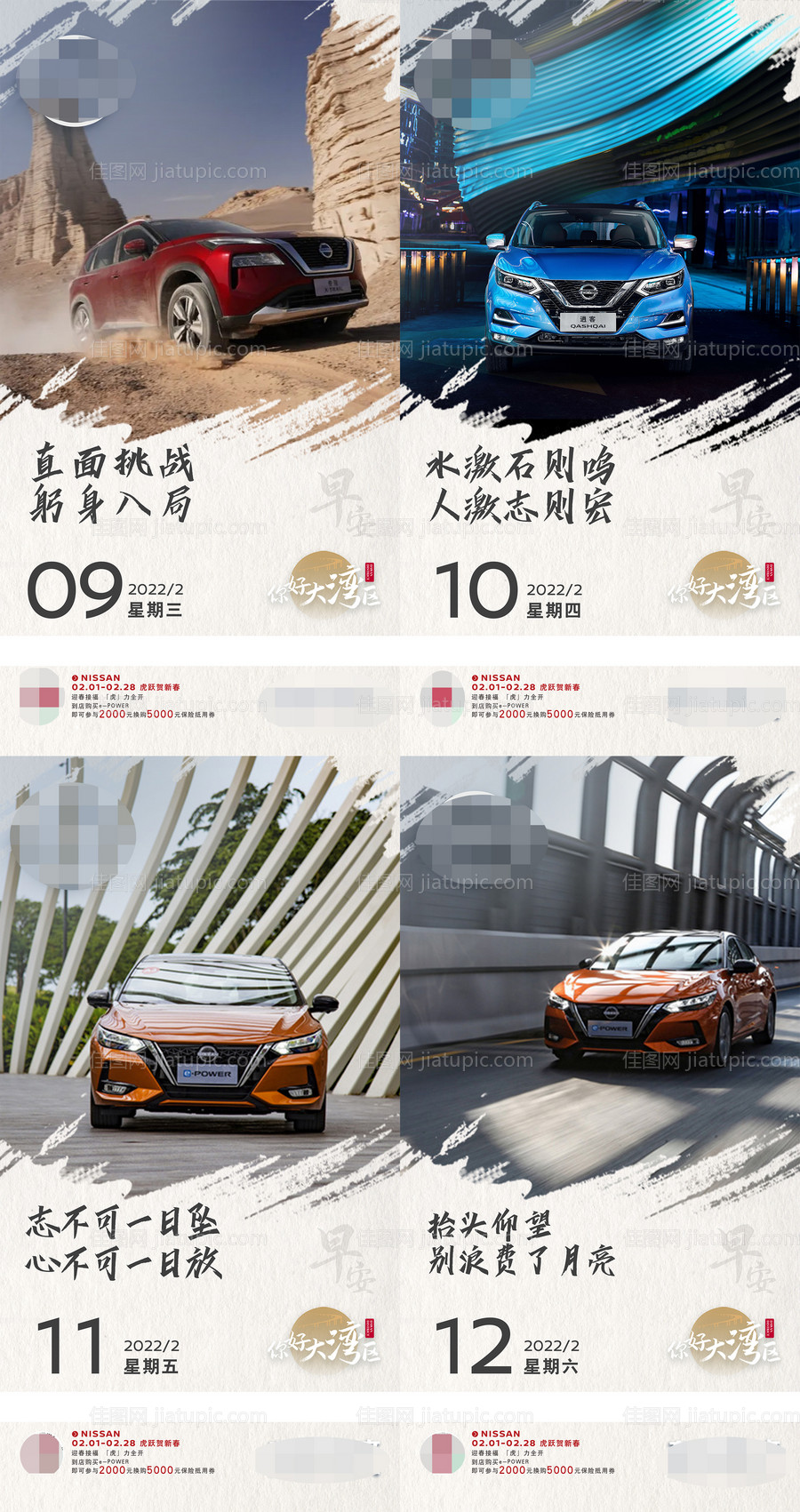 汽车早安价值点系列海报-源文件