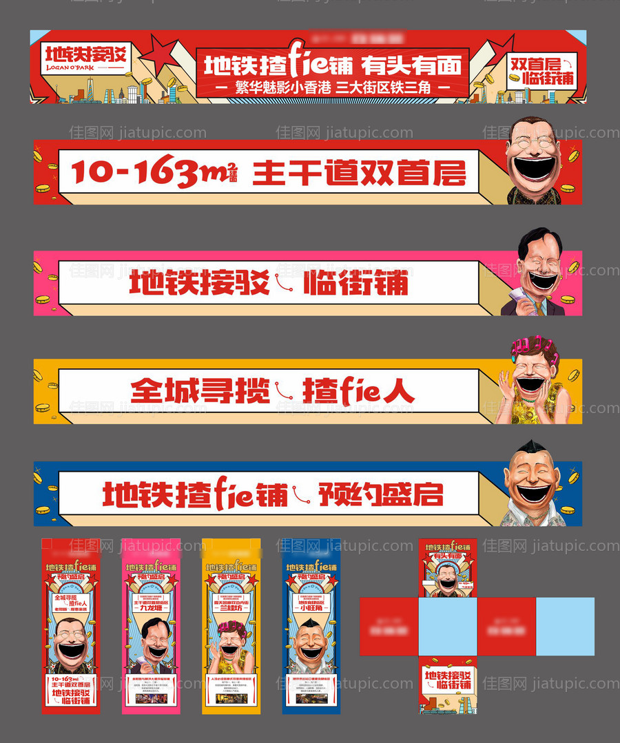 商业主画面物料-源文件