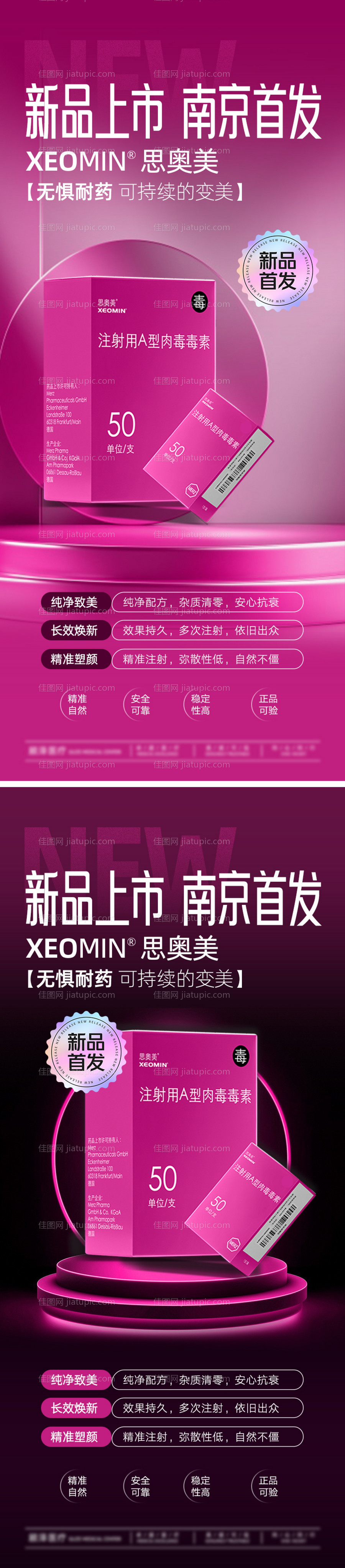 思奥美-新品-源文件