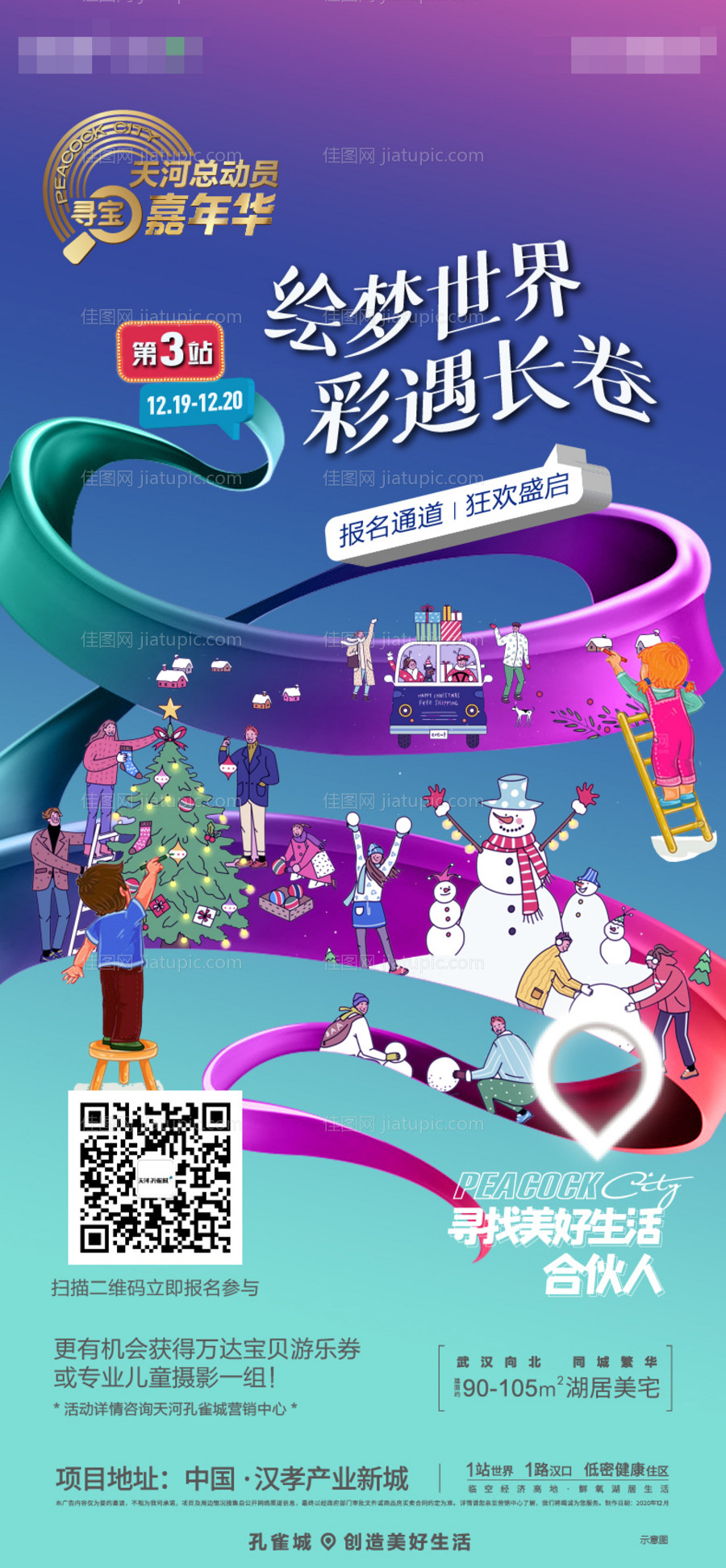 儿童绘画活动海报PSD+AI-源文件