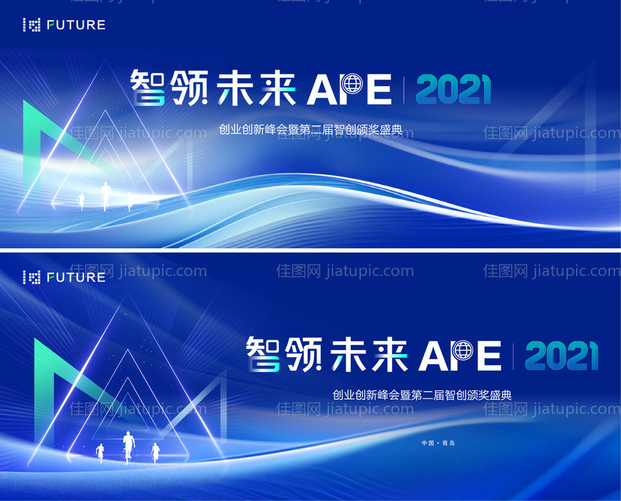 颁奖典礼主形象-源文件