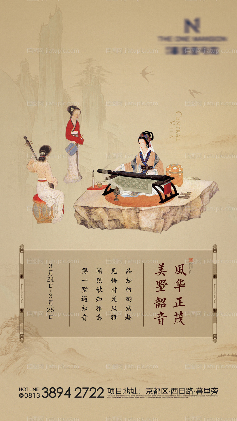 中式周末音色活动微单-源文件