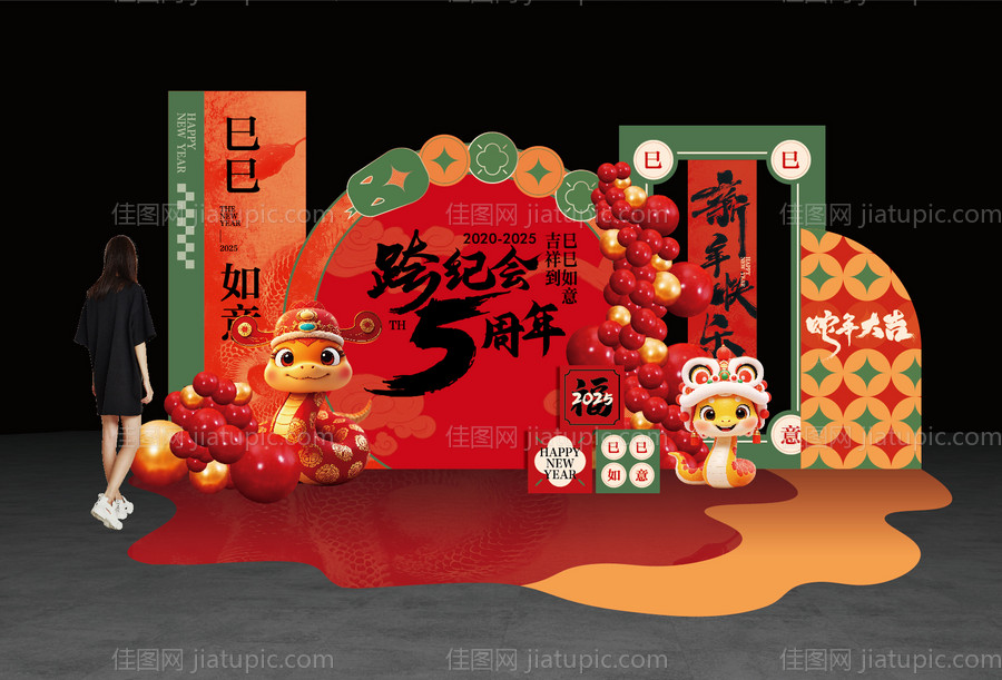 新年美陈堆头晚宴-源文件