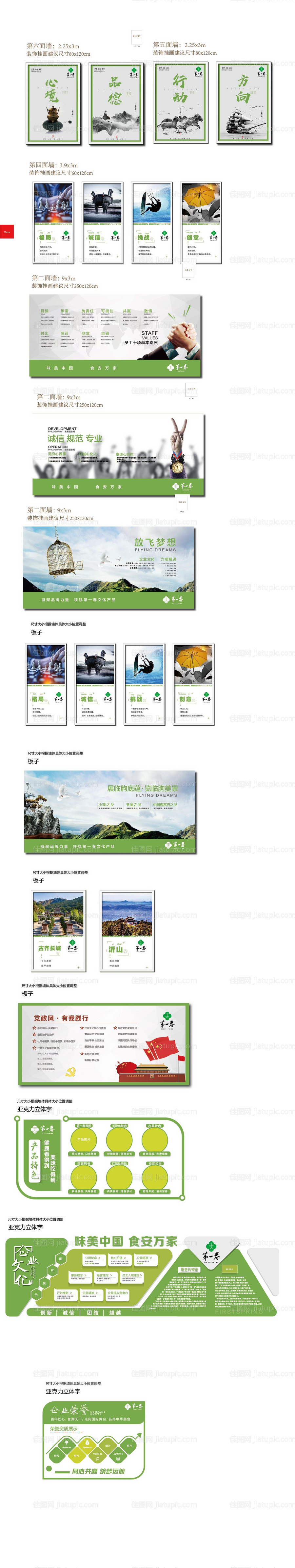 党风党建企业发展历程文化墙-源文件