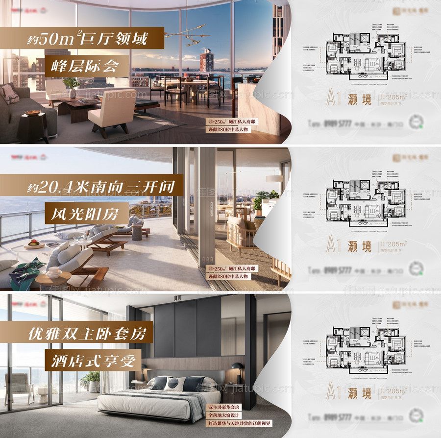 地产大平层户型价值点系列海报展板-源文件
