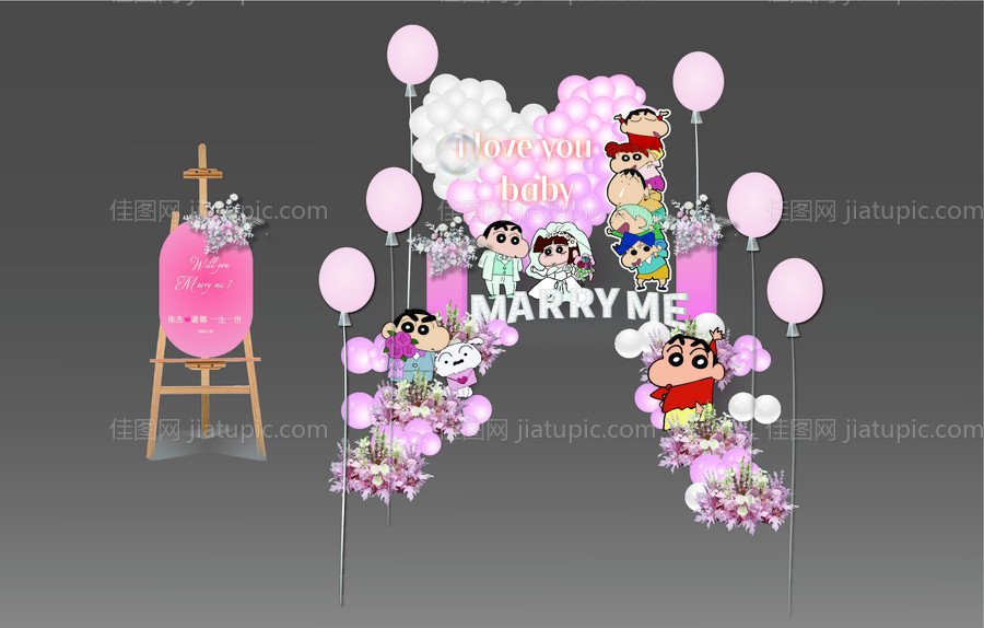 卡通气球求婚派对-源文件