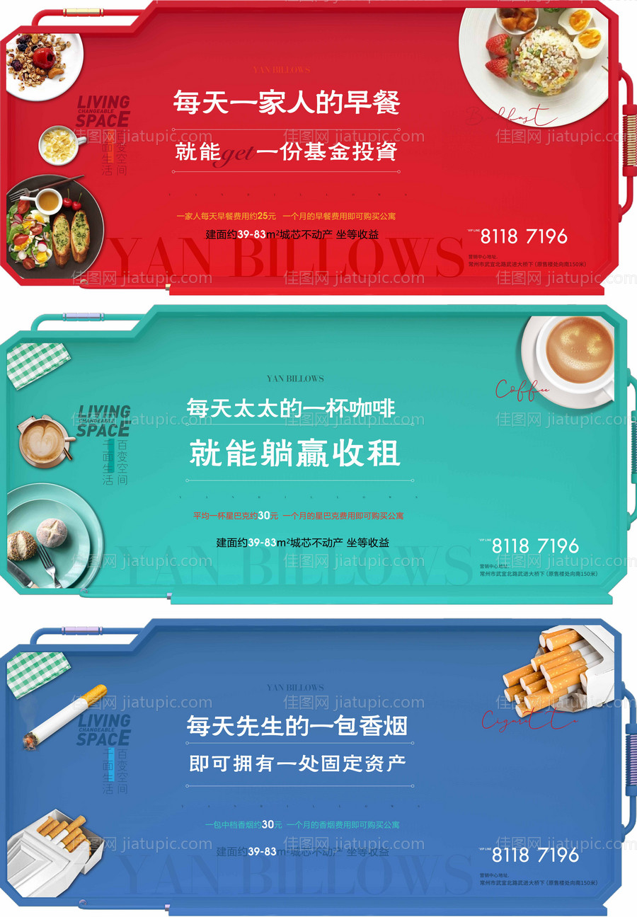 地产公寓系列单图-源文件