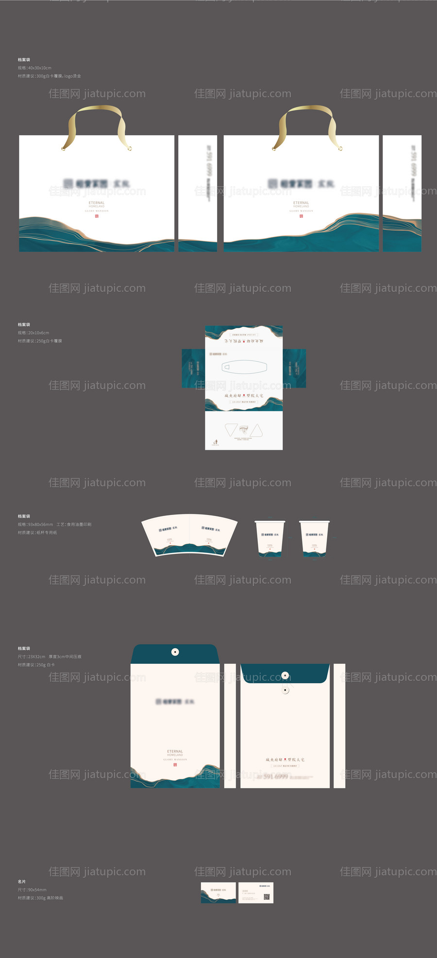 手提袋纸抽纸杯档案袋名片-源文件