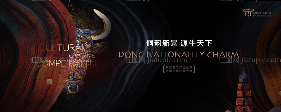 文化创意大赛主视觉-源文件