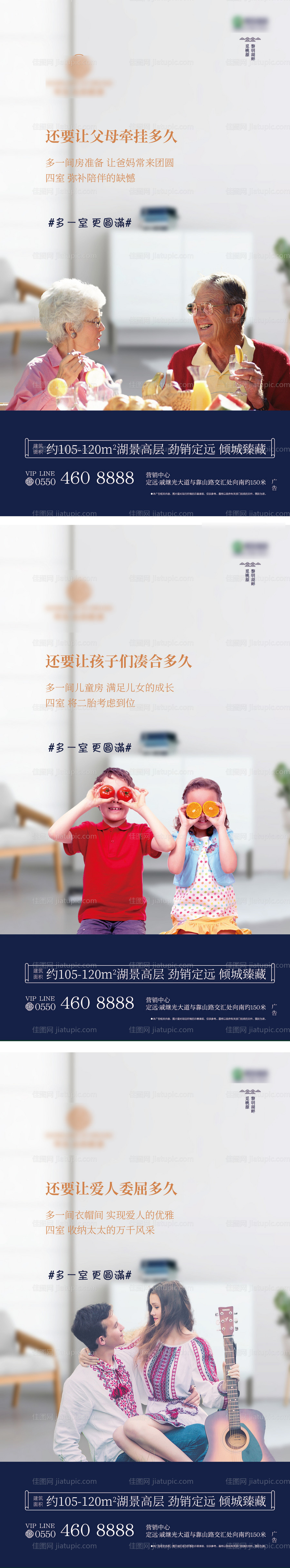 地产 微信 人物系列 价值点-源文件