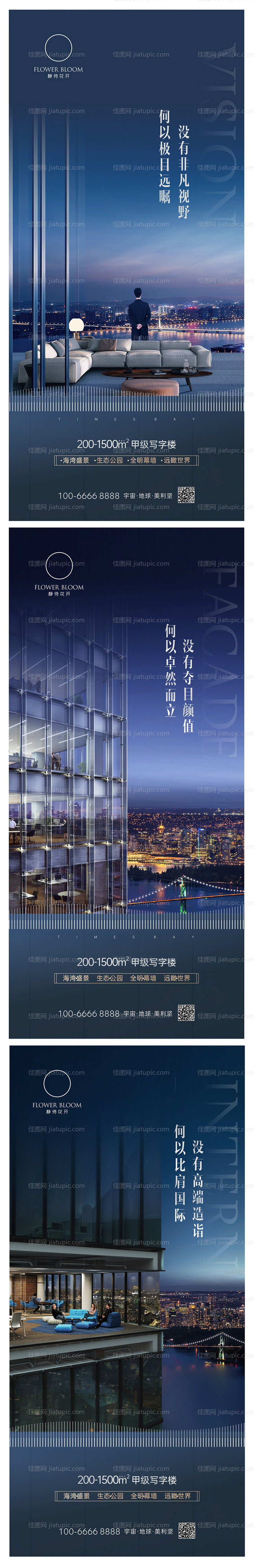 商务价值海报-源文件