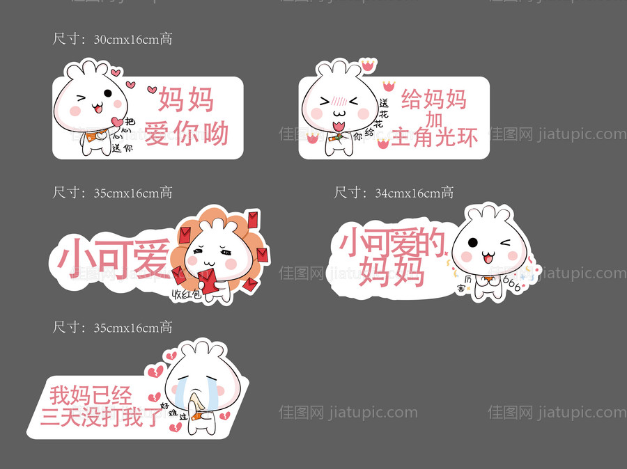 母亲节异形手举牌-源文件