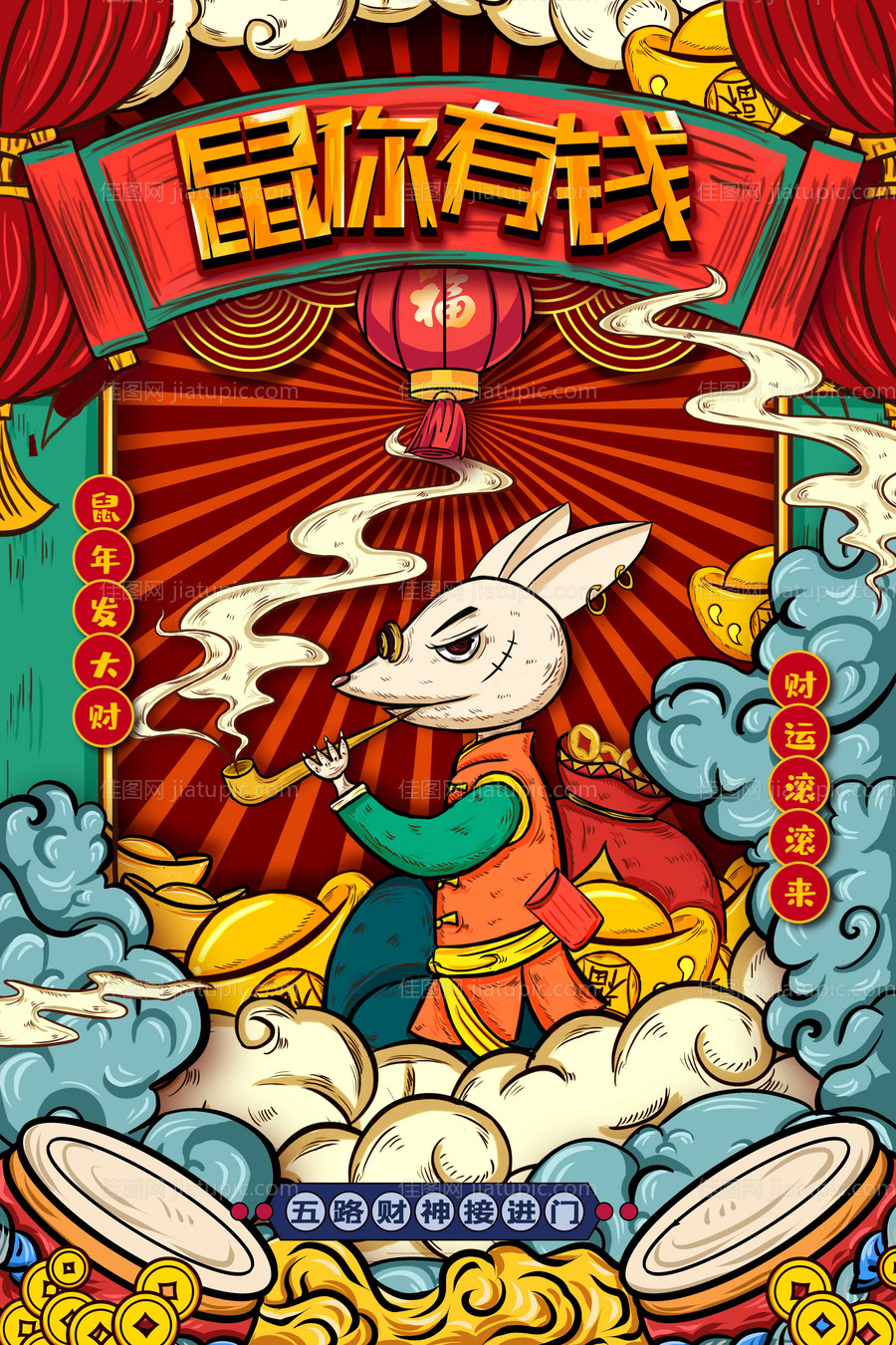 新年幸运签海报-源文件