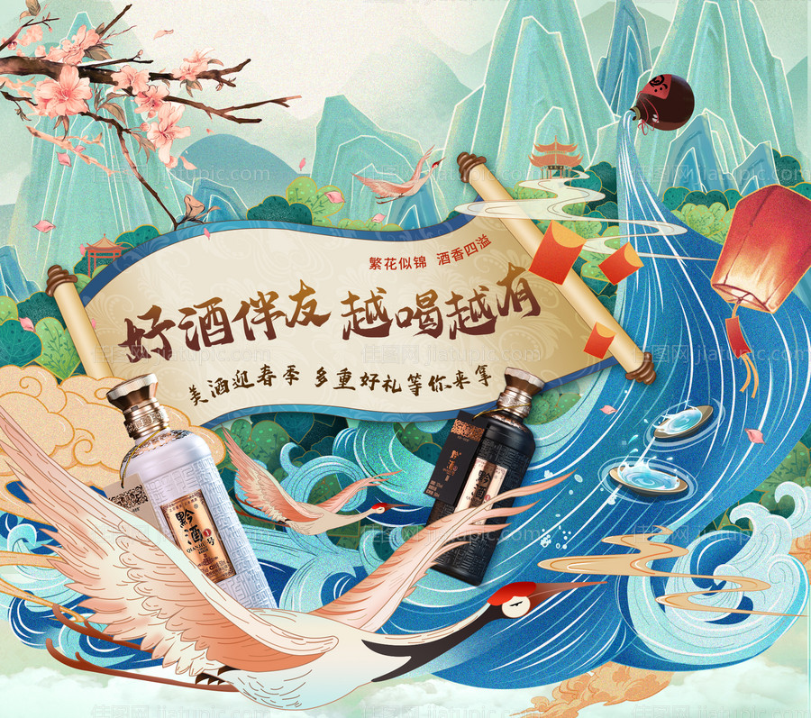 白酒简约banner-源文件