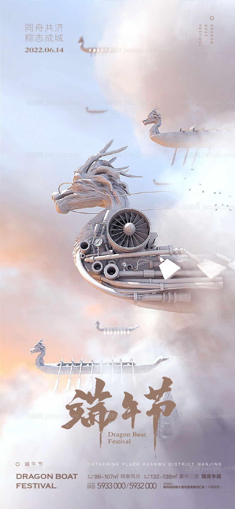 端午节龙舟海报-源文件