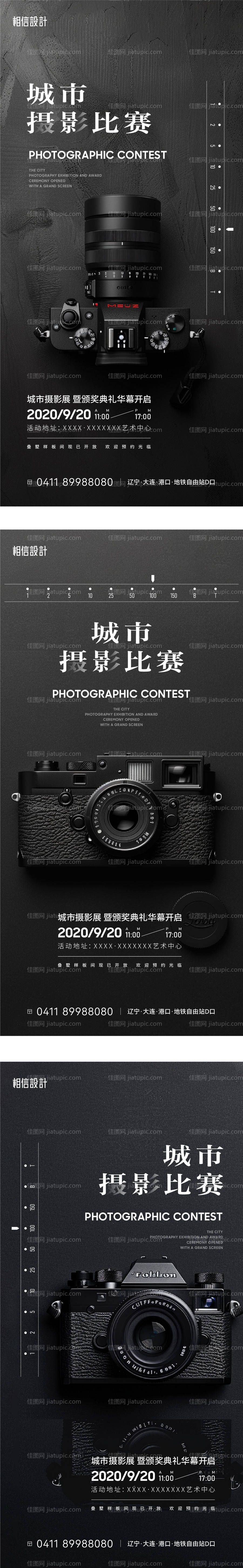 城市摄影海报-源文件