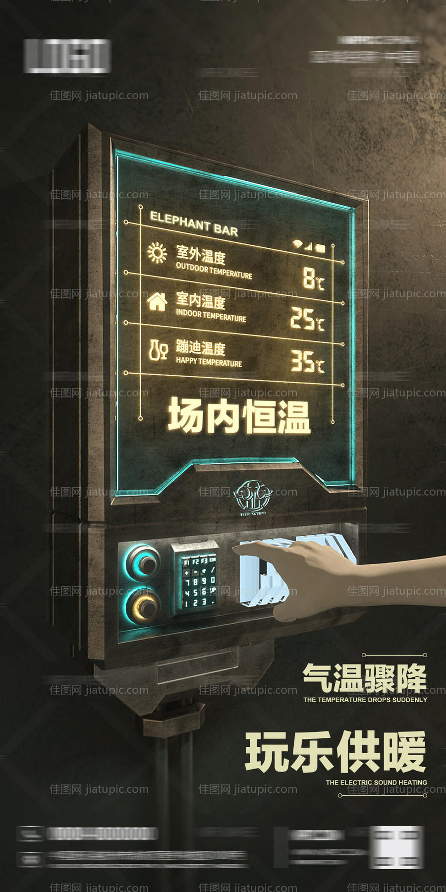 夜店温馨提示海报-源文件