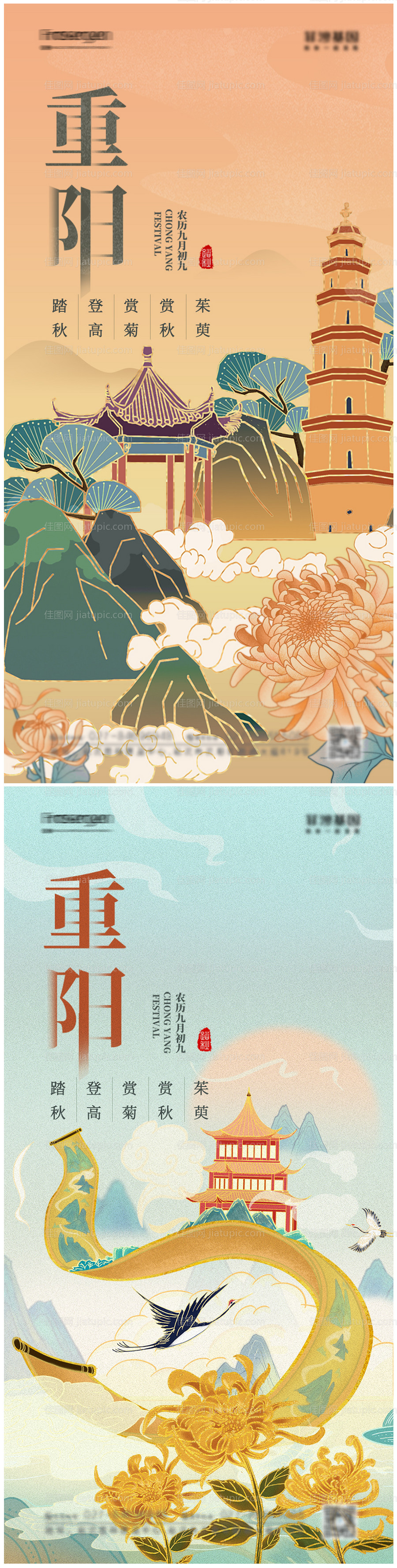 国潮风插画重阳节海报-源文件