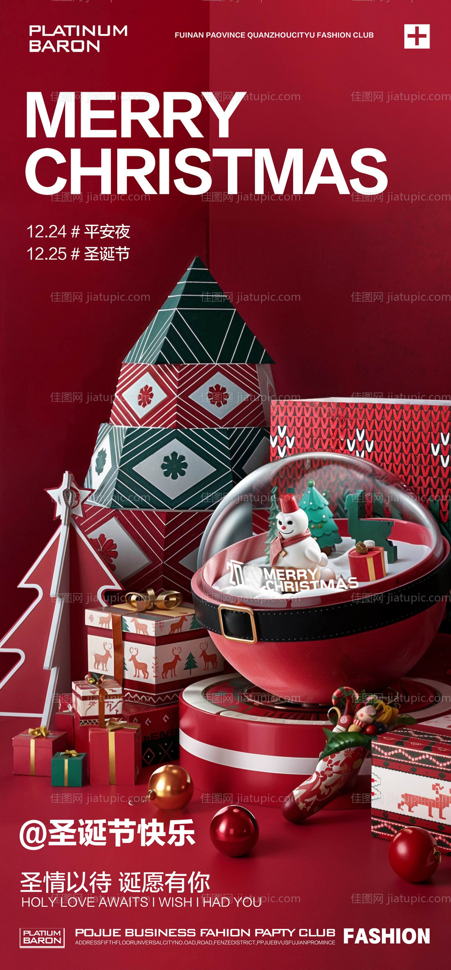 酒吧圣诞节海报-源文件