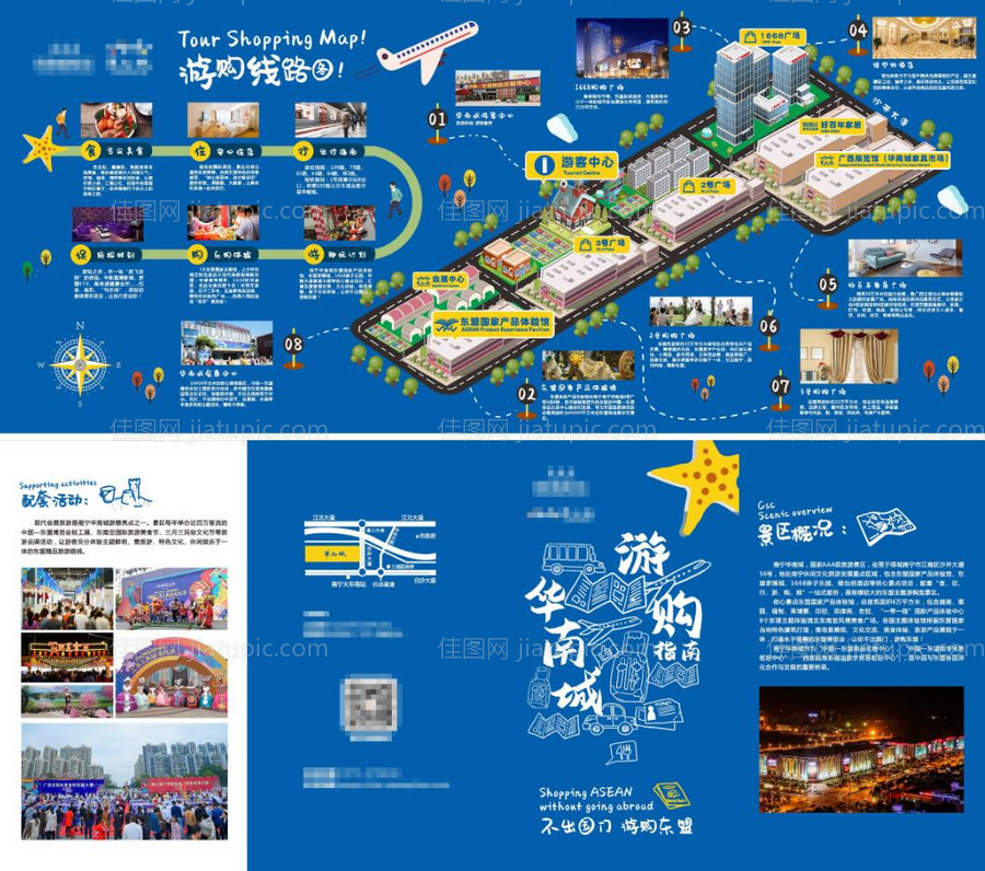 景区线路图折页-源文件