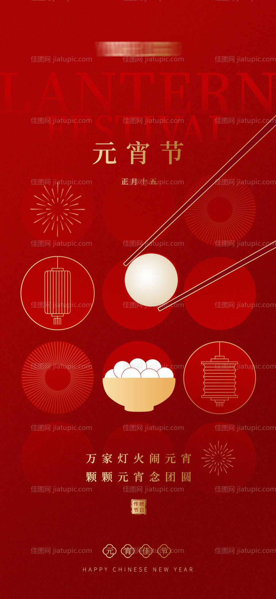 2022新时代工作报告长图海报-源文件