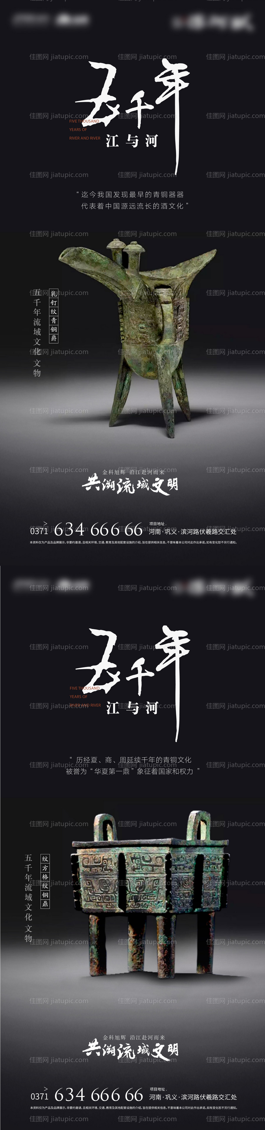 古董文明价值点-源文件