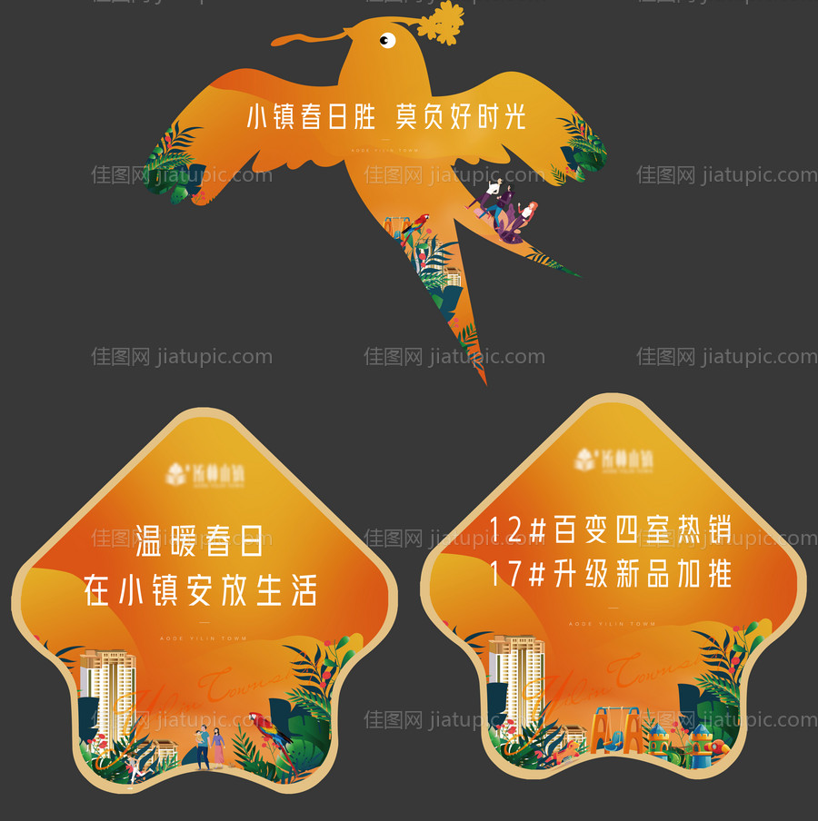 地产插画橙色异形地贴-源文件