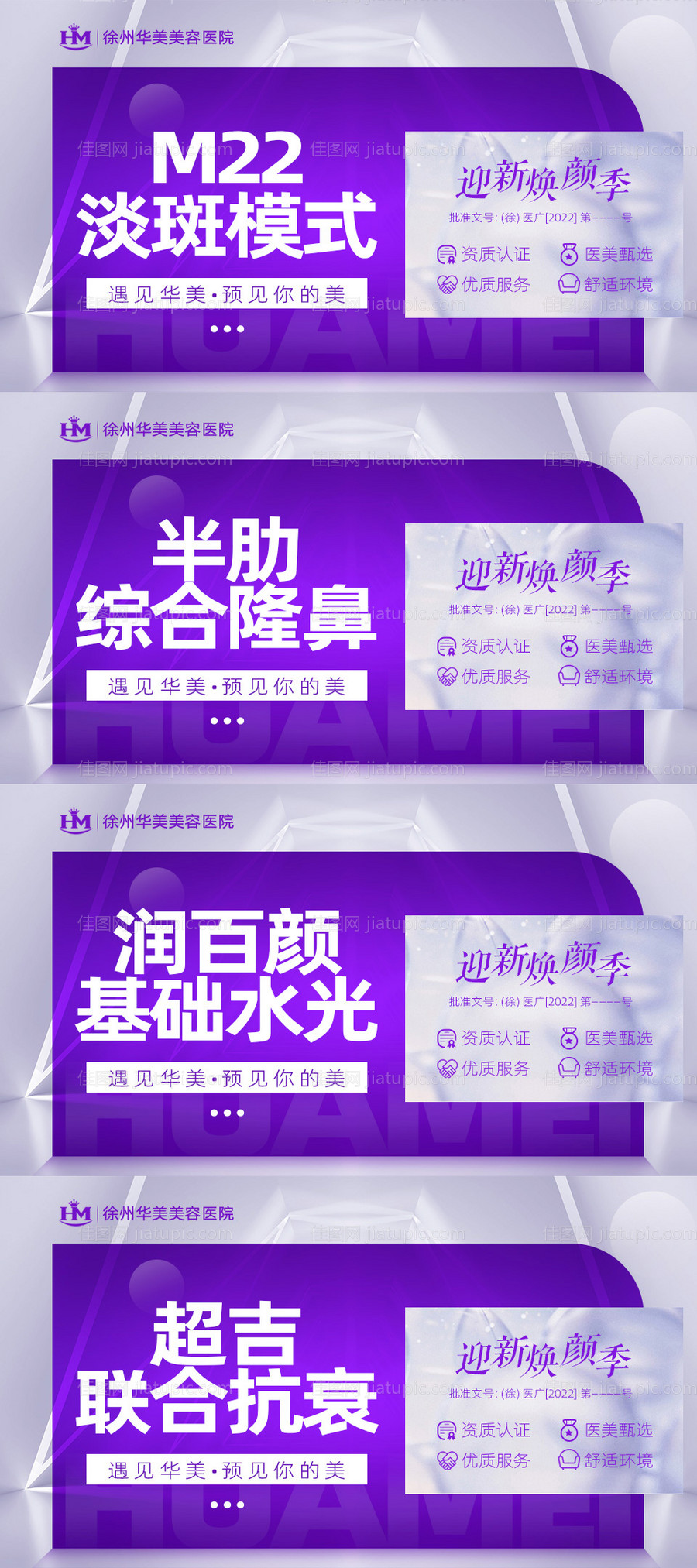 美团头图大众点评头图主图-源文件