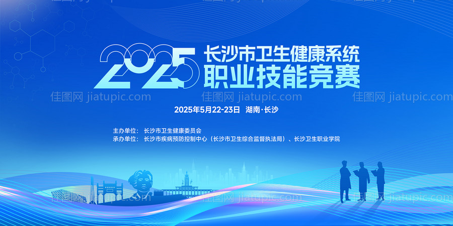 医学医药学会主视觉-源文件