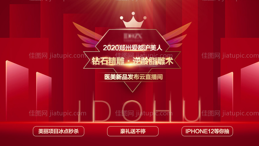 直播背景板-源文件