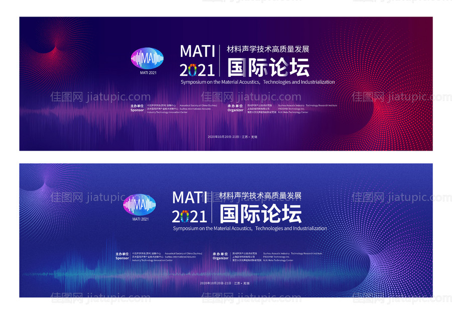 科技主视觉背景板-源文件