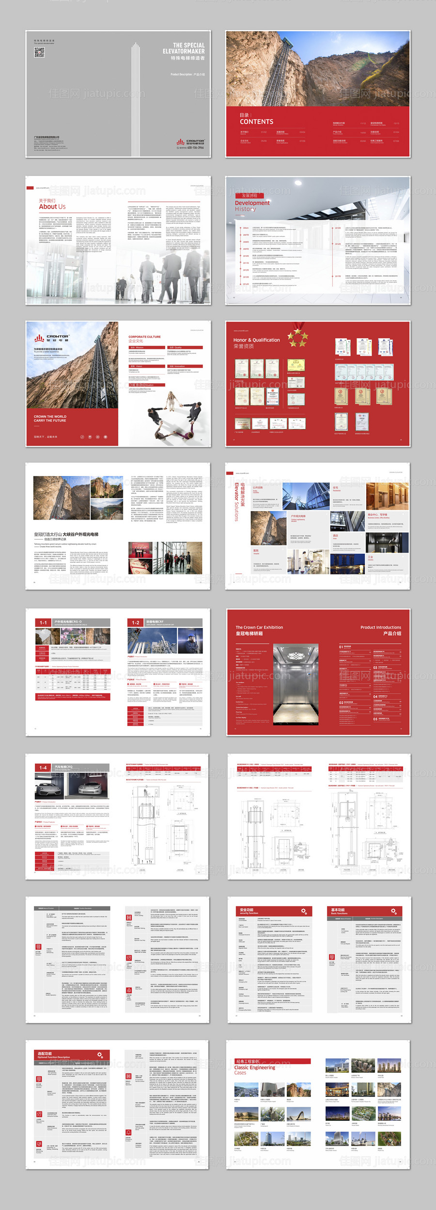 机械行业公司产品画册-源文件