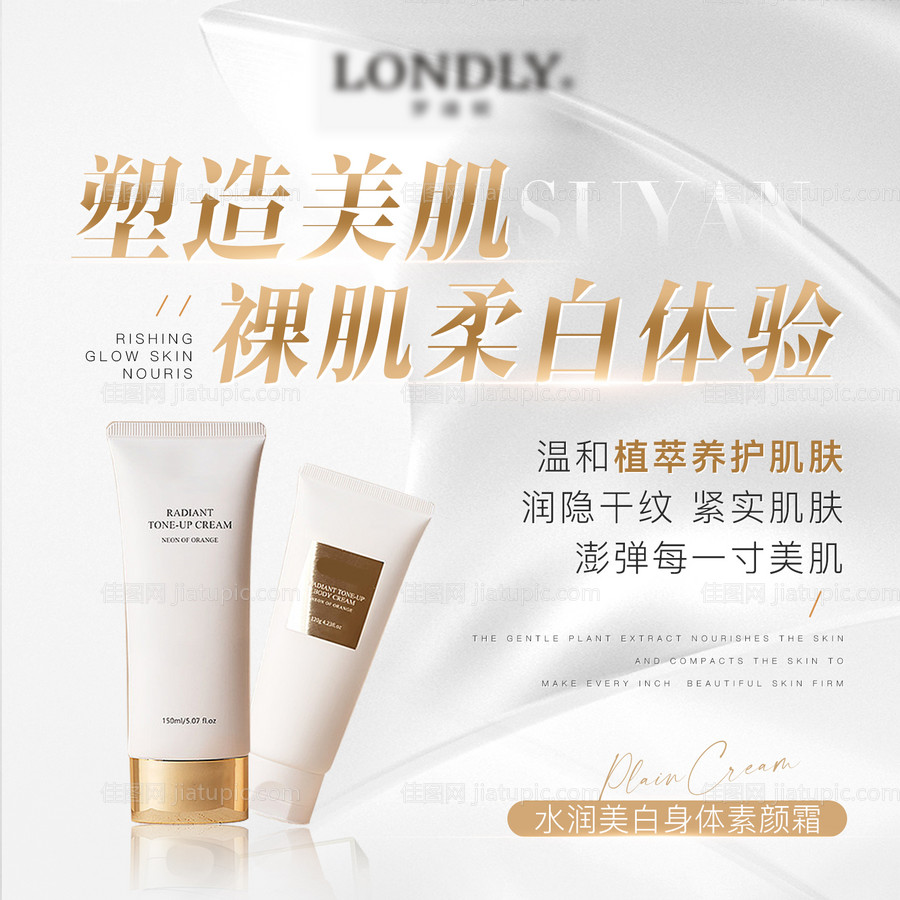 夏季防晒banner海报-源文件