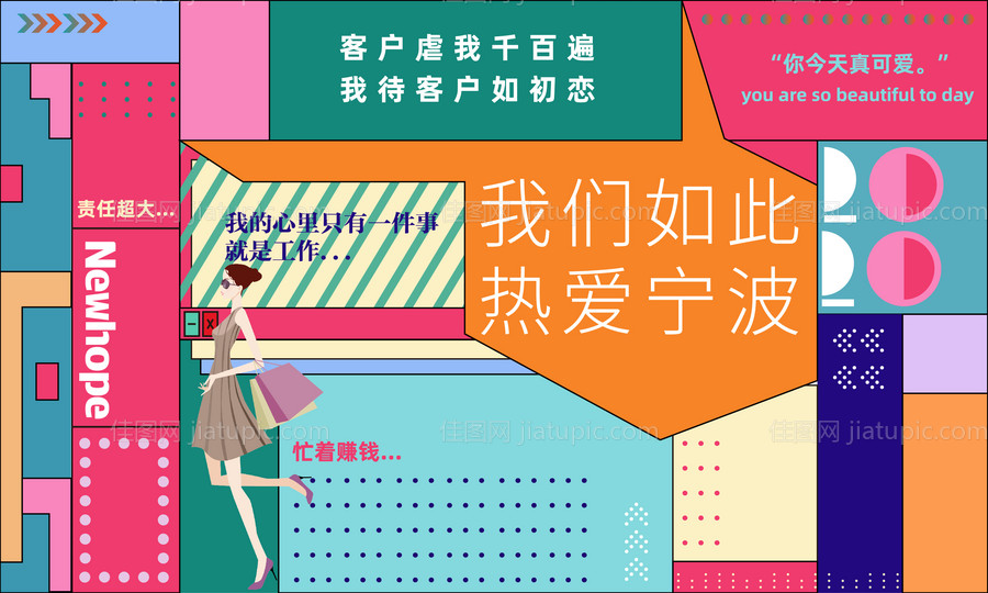 网红打卡合影墙-源文件