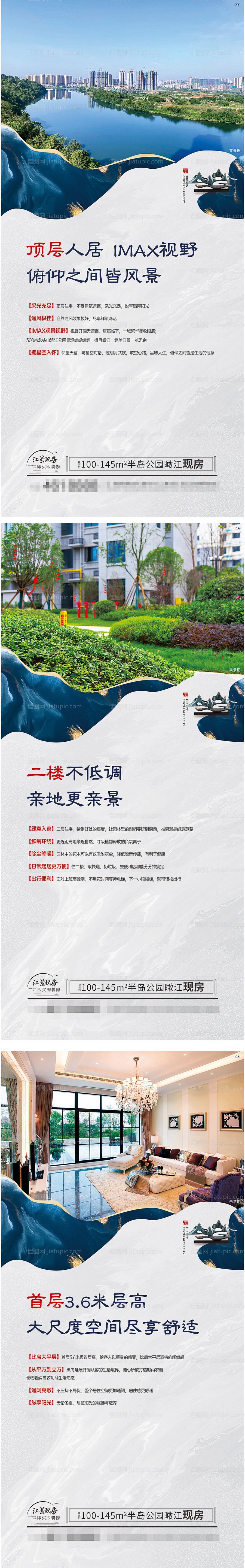 地产价值点单图-源文件