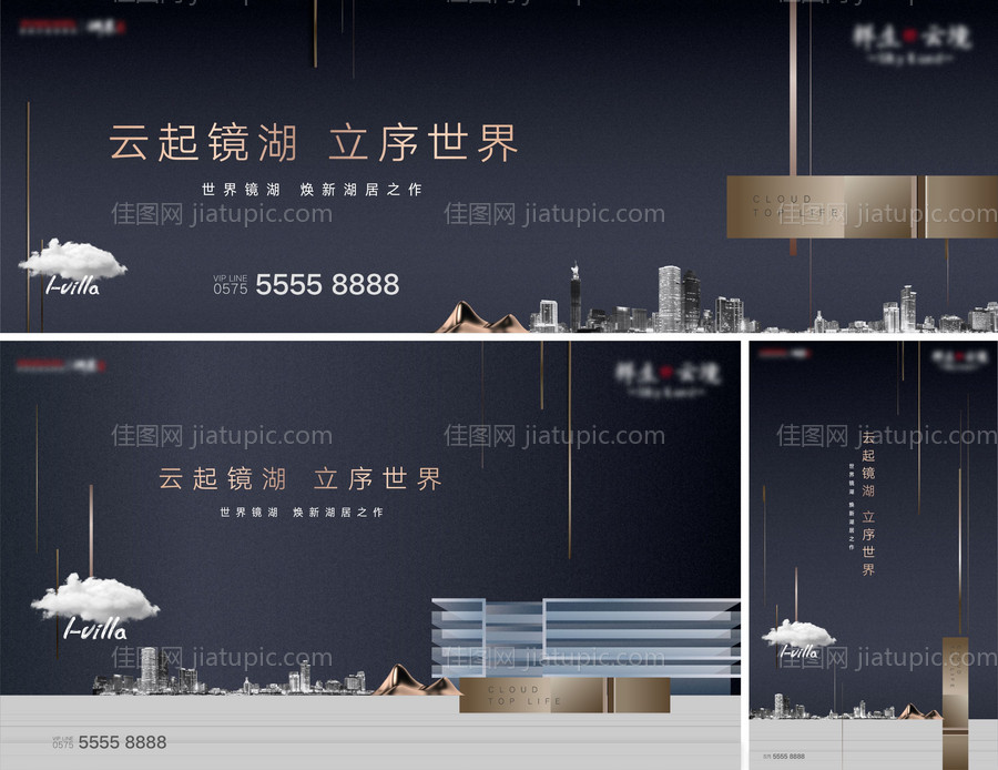 地产KV主形象-源文件